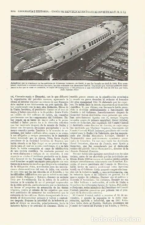 Otros art&iacute;culos de coleccionismo en papel: LAMINA ESPASA 29460: Acuaplano en los astilleros de Krasnoye Sormovo URSS - Varios