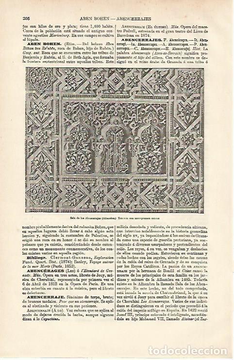 Otros art&iacute;culos de coleccionismo en papel: LAMINA ESPASA 13146: Sala de los Abencerrajes en la Alhambra - Varios