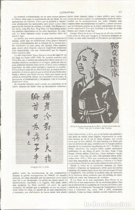 Otros art&iacute;culos de coleccionismo en papel: LAMINA ESPASA 36888: Autografo de Lu Hsun - Varios