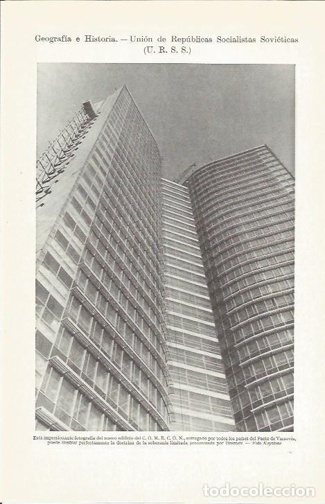 Otros art&iacute;culos de coleccionismo en papel: LAMINA ESPASA 37325: Edificio del COMECON - Varios