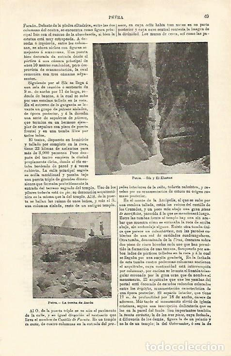 Otros art&iacute;culos de coleccionismo en papel: LAMINA ESPASA 23131: Tumba de Aaron en Petra Jordania - Varios