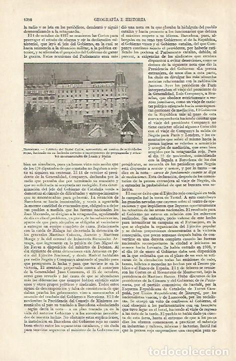 Otros art&iacute;culos de coleccionismo en papel: LAMINA ESPASA 27233: Hotel Colon de Barcelona - Varios