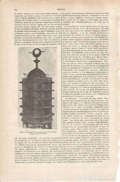 Otros art&iacute;culos de coleccionismo en papel: LAMINA ESPASA 35526: Lucernario de la mezquita de Hasan de El Cairo - Varios