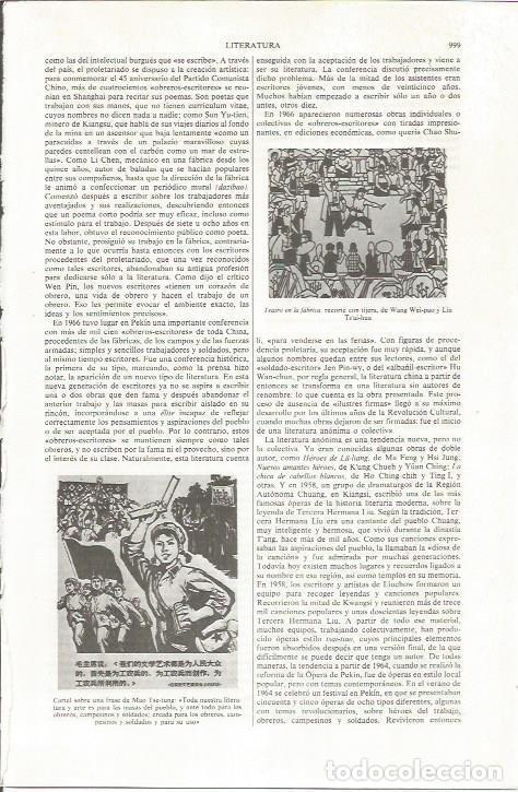 Otros art&iacute;culos de coleccionismo en papel: LAMINA ESPASA 36891: Teatro en la fabrica, por Wang Wei-pao - Varios