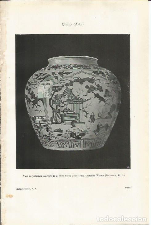 Otros art&iacute;culos de coleccionismo en papel: LAMINA ESPASA 34781: vaso de porcelona China periodo Chia Ching - Varios