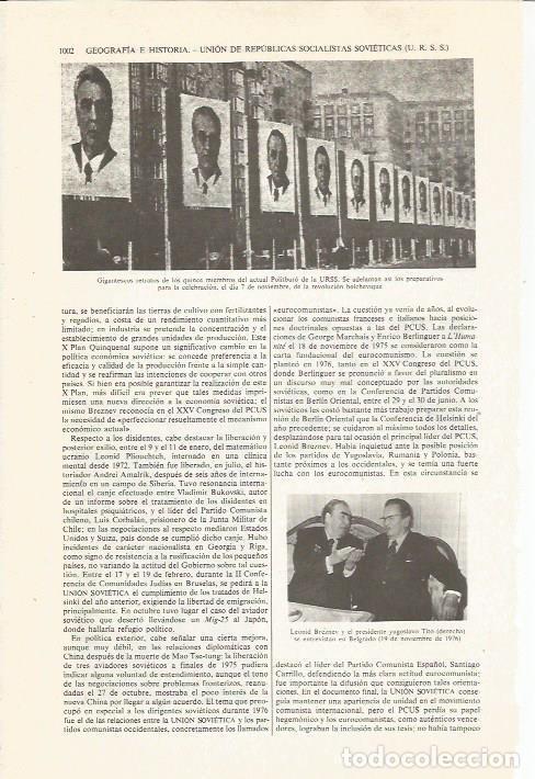 Otros art&iacute;culos de coleccionismo en papel: LAMINA ESPASA 36164: Retratos de los miembros del Politburo de la URSS en 1976 - Varios