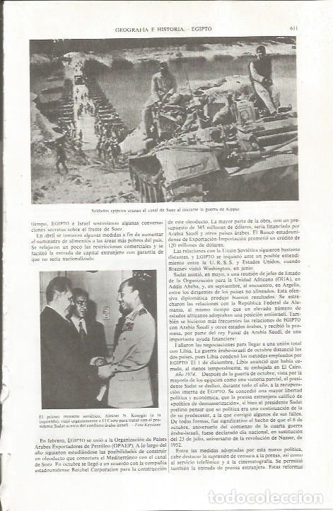 Otros art&iacute;culos de coleccionismo en papel: LAMINA ESPASA 36830: Soldados de Egipto en el Canal de Suez - Varios