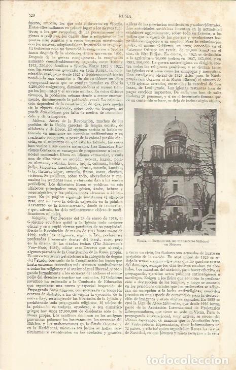 Otros art&iacute;culos de coleccionismo en papel: LAMINA ESPASA 36988: Monasterio Simonof en Moscu - Varios