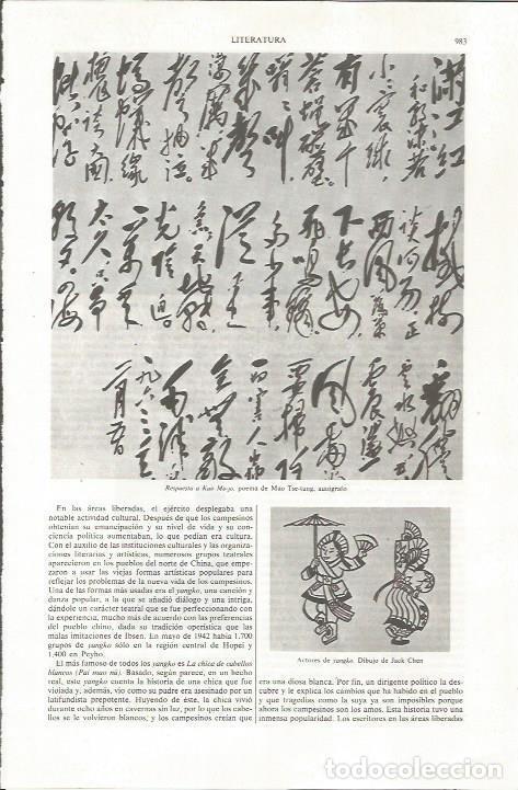 Otros art&iacute;culos de coleccionismo en papel: LAMINA ESPASA 36890: Respuesta a Kuo Mo-jo, poema de Mao Tse-Tung - Varios