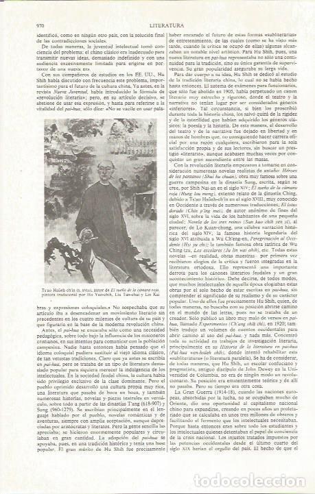 Otros art&iacute;culos de coleccionismo en papel: LAMINA ESPASA 36887: El sue&ntilde;o de la camara roja, por Tsao Hsueh-chin - Varios