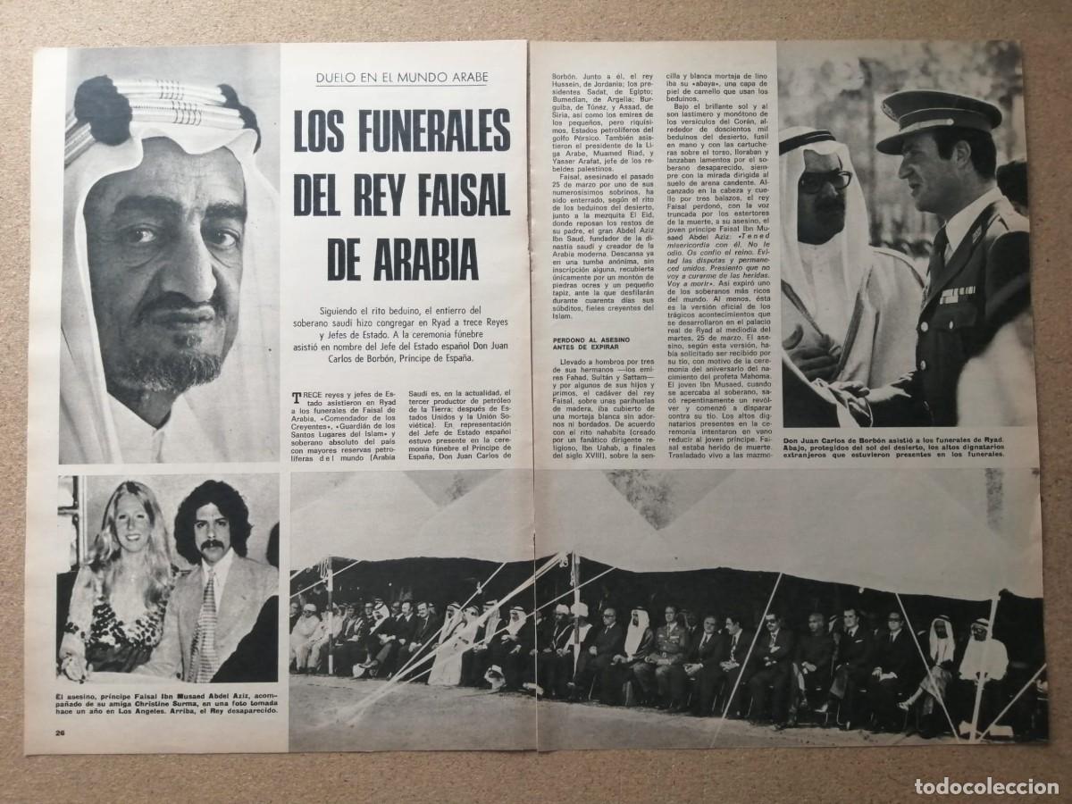 Otros Art&iacute;culos de Coleccionismo en Papel: REPORTAJE. LOS FUNERALES DEL REY FAISAL DE ARABIA