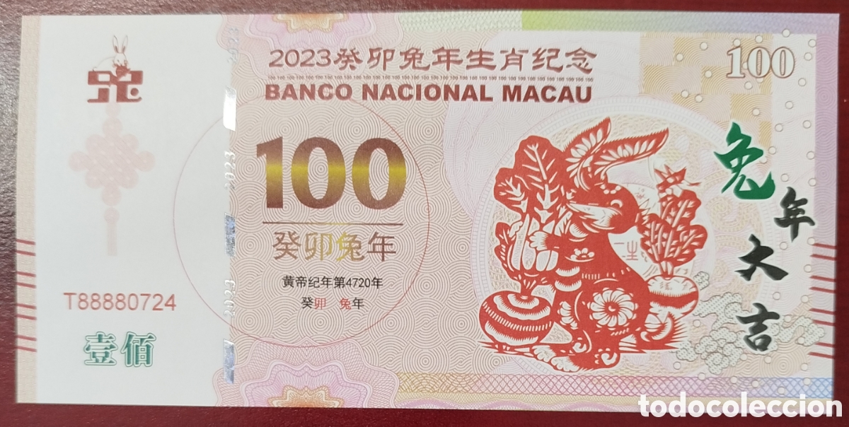 Otros Art&iacute;culos de Coleccionismo en Papel: Billete de fantas&iacute;a de Macao 100 patacas, 2023