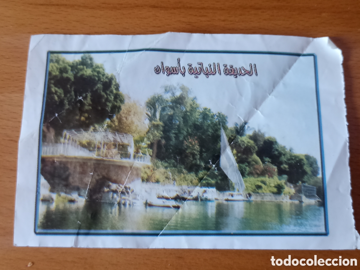 Otros Art&iacute;culos de Coleccionismo en Papel: Entrada Egipto Aswan Botanic Island - 2008 - Pedido m&iacute;nimo 3&euro;