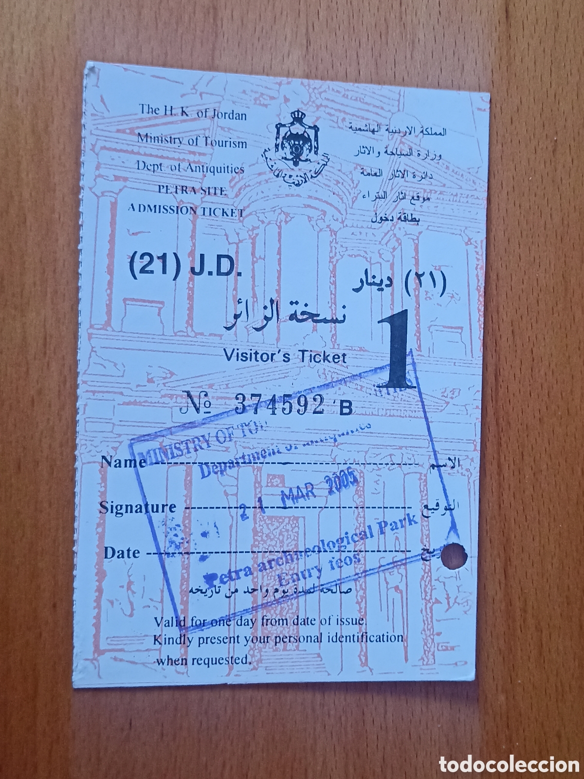 Otros Art&iacute;culos de Coleccionismo en Papel: Entrada Jordania Petra - 2005