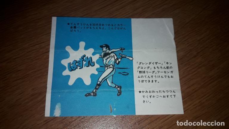 Otros Art&iacute;culos de Coleccionismo en Papel: Envoltura de chicle, tarjeta, Yakyuu League Япония 1970s