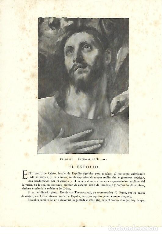 Paper Collecting Others: LAMINA 41443: El Expolio, por El Greco - VVAA