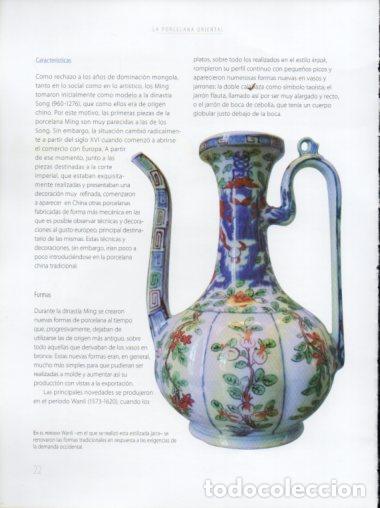 Outros artigos de papel: LAMINA V54437: Jarra periodo Wanli
