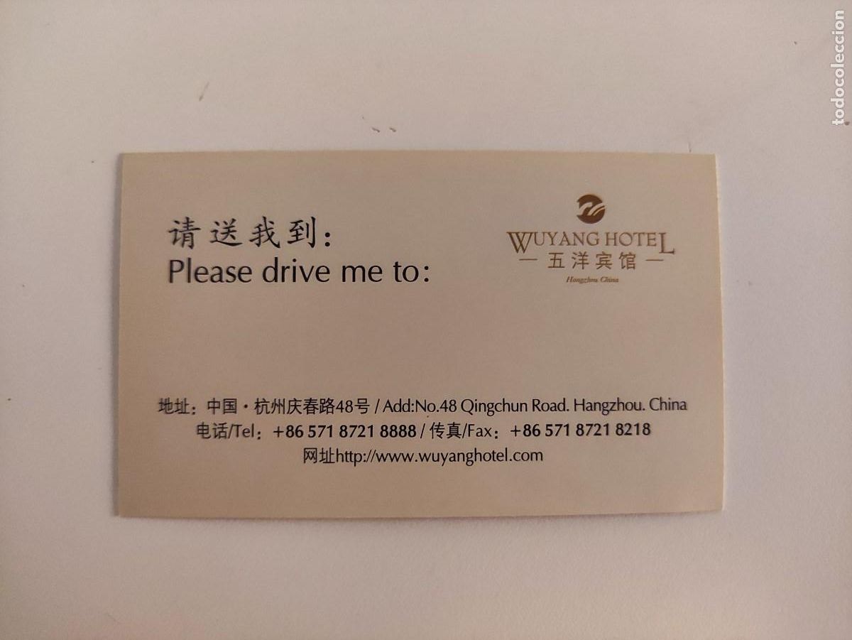 Otros art&iacute;culos de coleccionismo en papel: TARJETA VISITA - WUYANG HOTEL - CHINA 2013