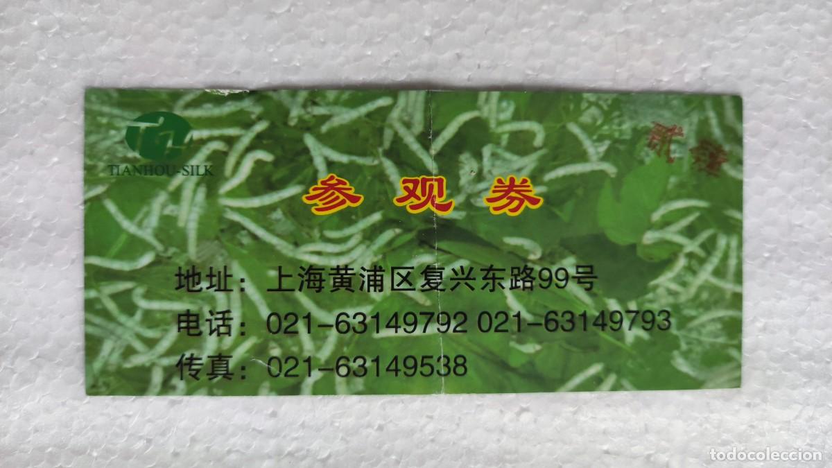 Collectionnisme Papier divers: ENTRADA - TIANHOU-SILK - CHINA 2013 - SEDA TEXTIL