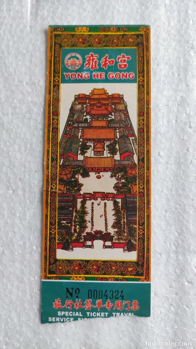 Collectionnisme Papier divers: ENTRADA - TEMPLO YONG HE GONG - CHINA 2013 -