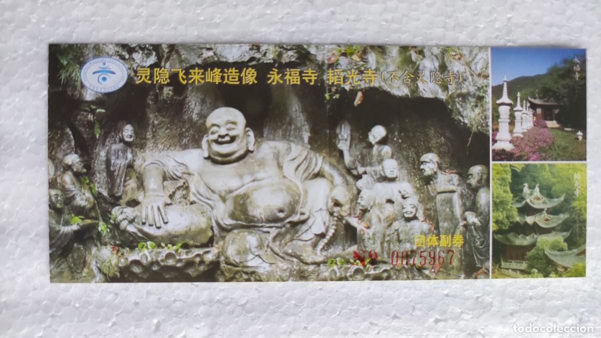 Collectionnisme Papier divers: ENTRADA - TEMPLOS LINGYIN YONGFU TAOGUANG - CHINA 2013 -