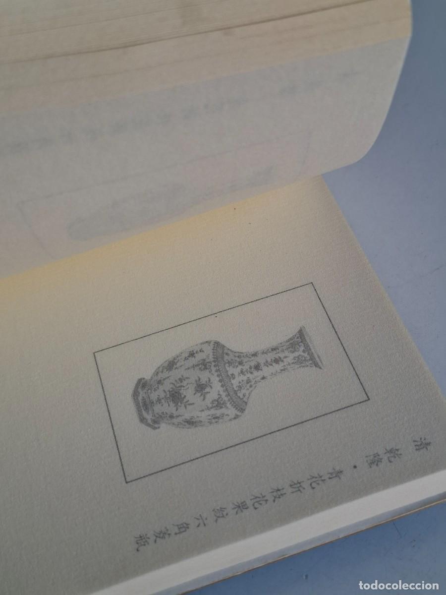 Otros art&iacute;culos de coleccionismo en papel: AGENDA O LIBRETA CHINA - Foto 6