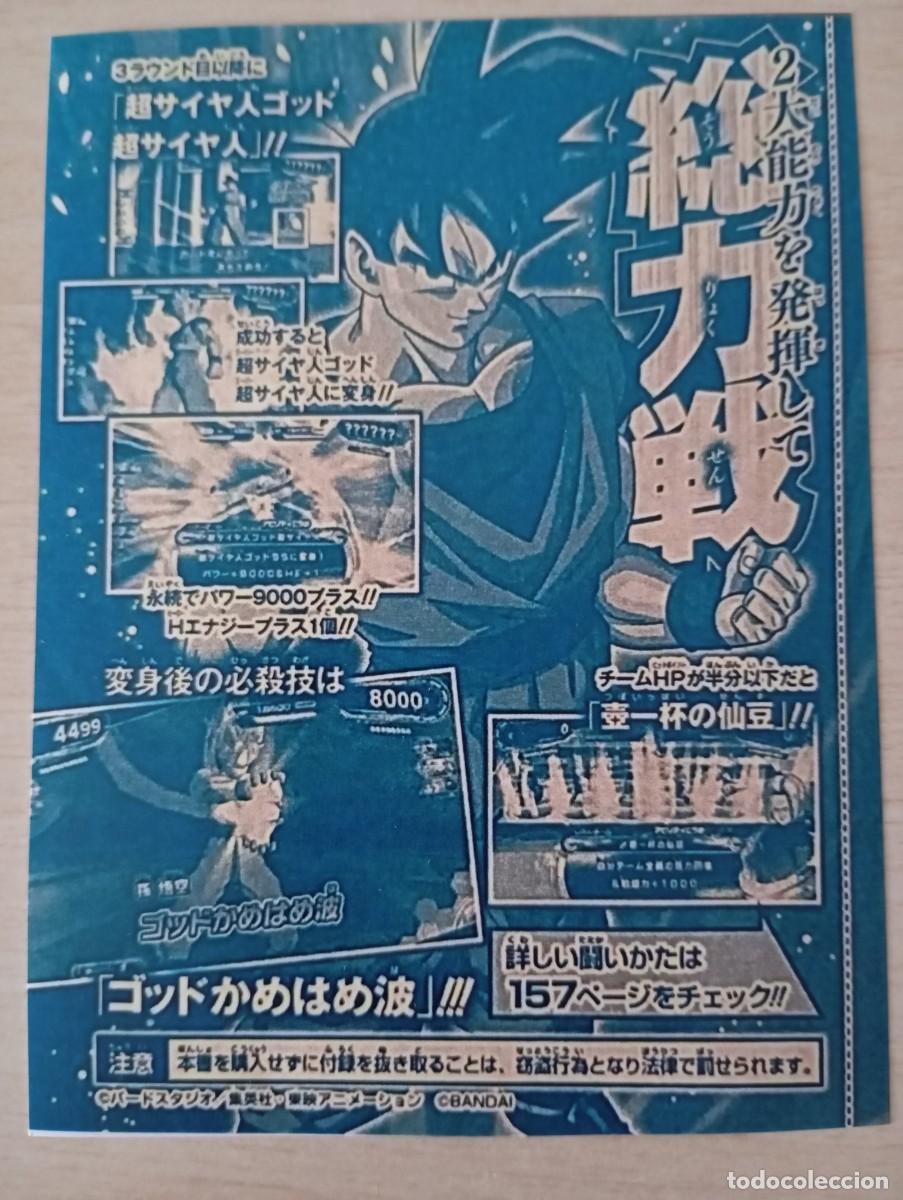 Otros art&iacute;culos de coleccionismo en papel: Flyer promocional publicidad Dragon Ball Z Goku