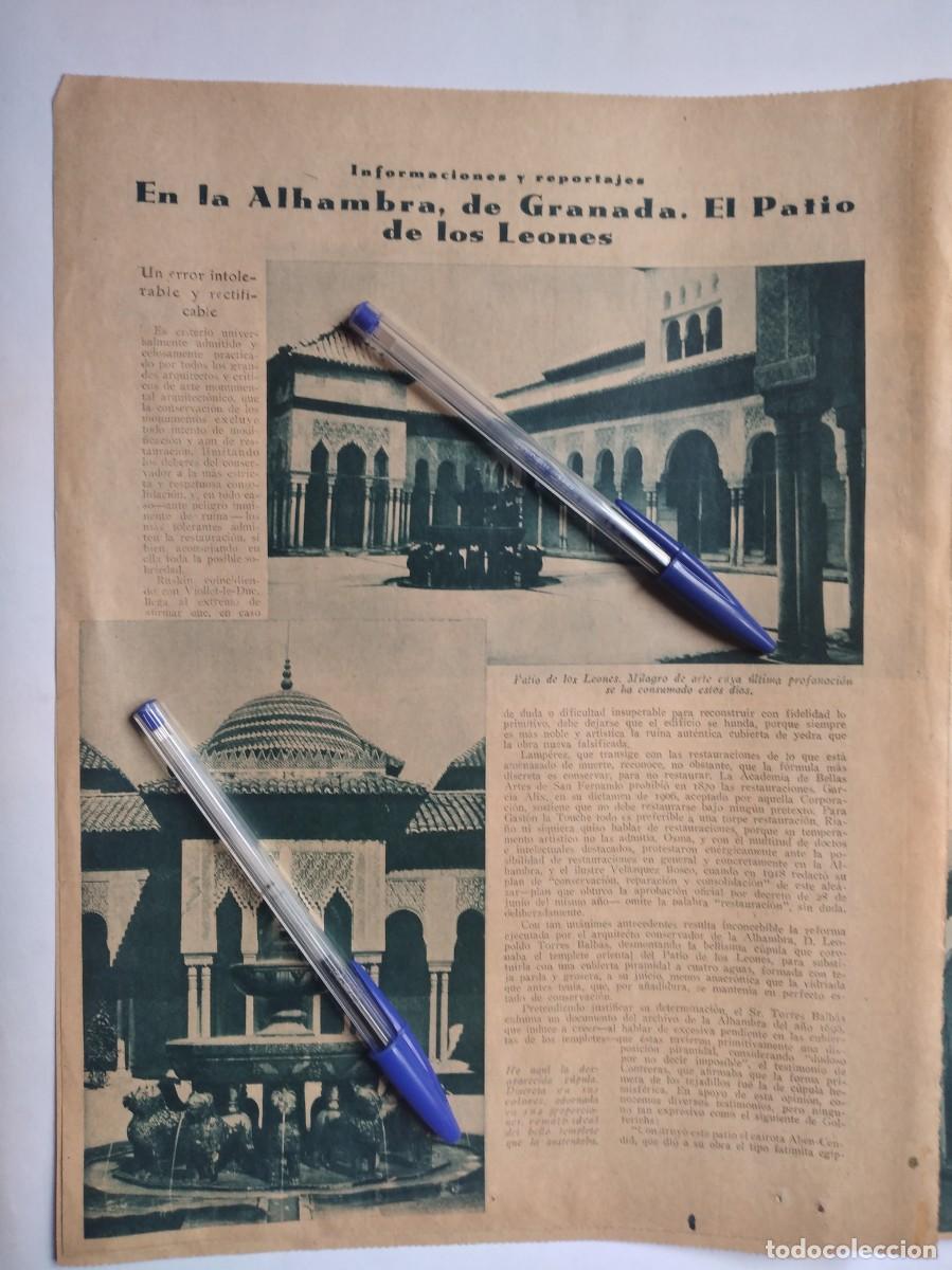 Otros art&iacute;culos de coleccionismo en papel: ALHAMBRA DE GRANADA PATIO LEONES ARQUITECTO LEOPOLDO TORRES BALBAS MODIFICA C&Uacute;PULA DOS P&Aacute;GINAS 1935