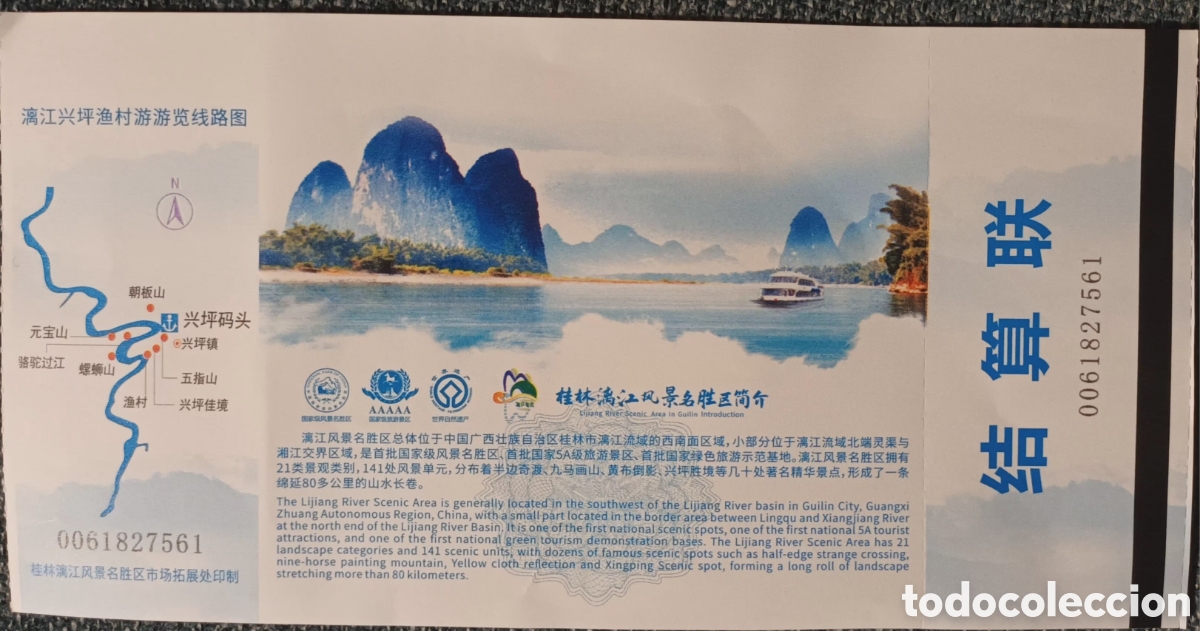 Otros art&iacute;culos de coleccionismo en papel: ENTRADA BILLETE BARCO RIO LIJIANG. CHINA