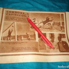 Coleccionismo deportivo: RECORTE : FUTBOL : CORDOBA- CASTELLON. GUILLERMO, TINTE, JORGE. MARCA, DCMBRE 1949