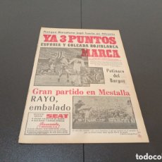 Coleccionismo deportivo: MARCA 07/03/1977 AT MADRID 5 ELCHE 1 BURGOS 0 SALAMANCA 2 RESUMEN JORNADA N° 25