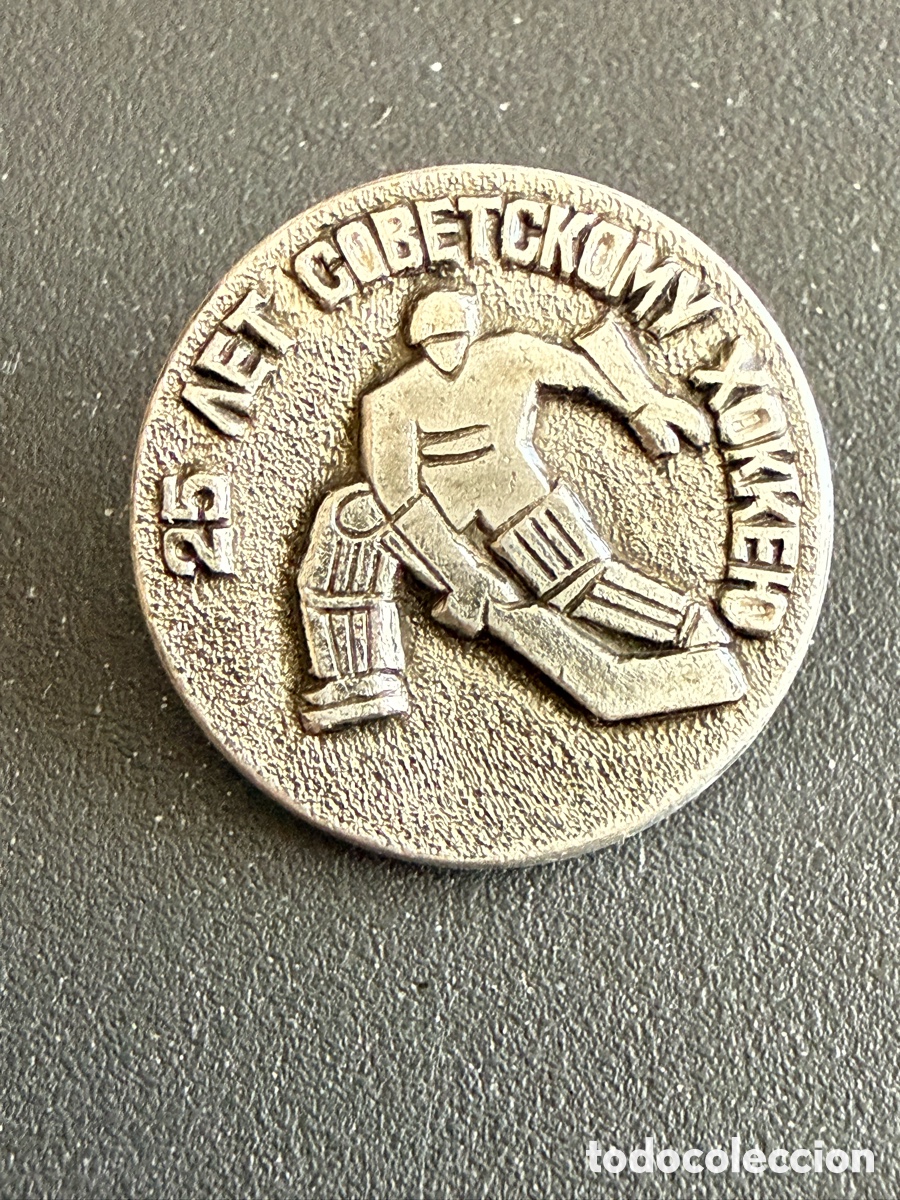 Coleccionismo deportivo: Antigua Insignia. HOCKEY. UNI&Oacute;N SOVI&Eacute;TICA