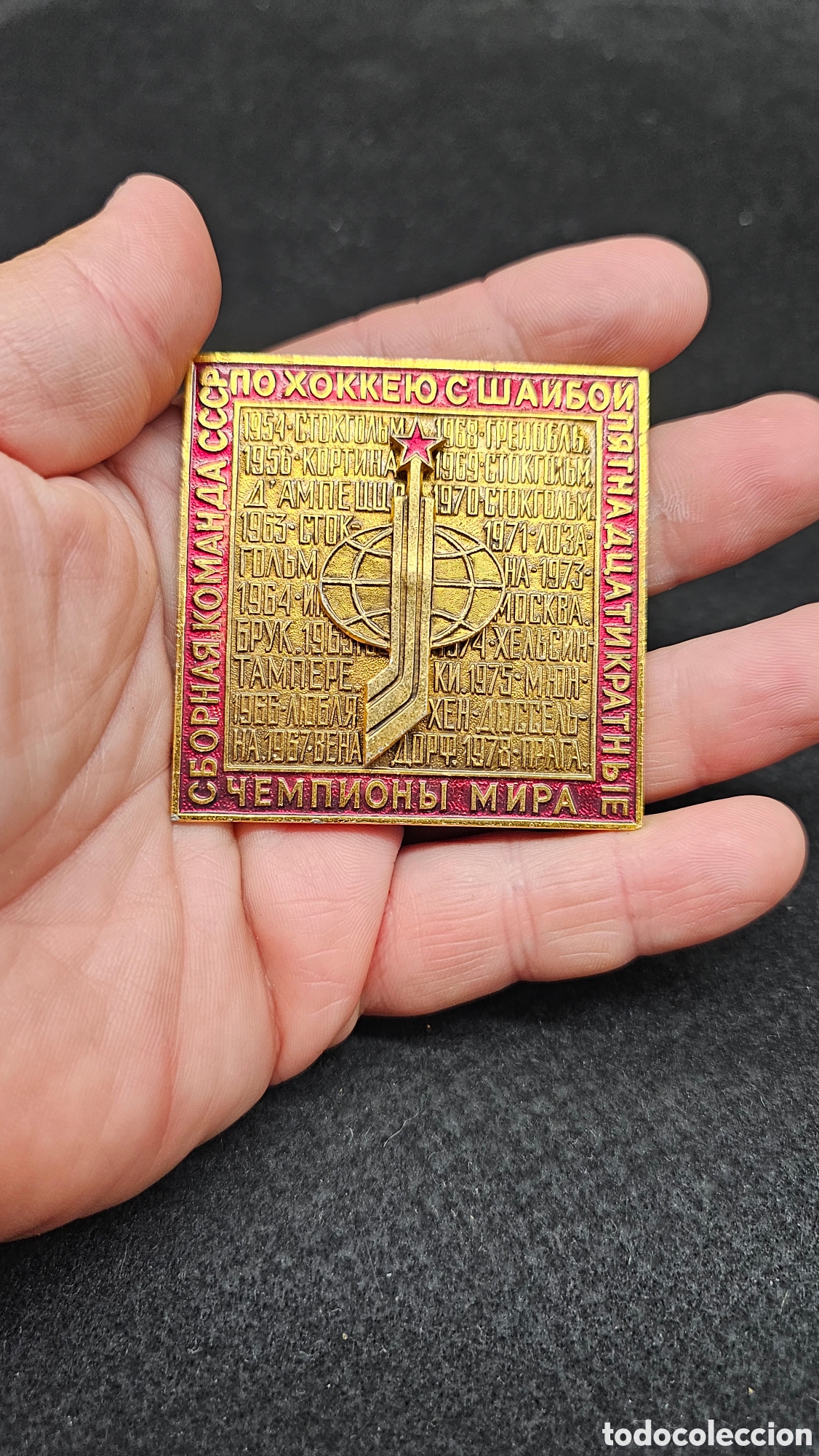 Coleccionismo deportivo: Insignia conmemorativa sovi&eacute;tica d&eacute;cada de los 70 selecci&oacute;n de hockey sobre hielo de la URS