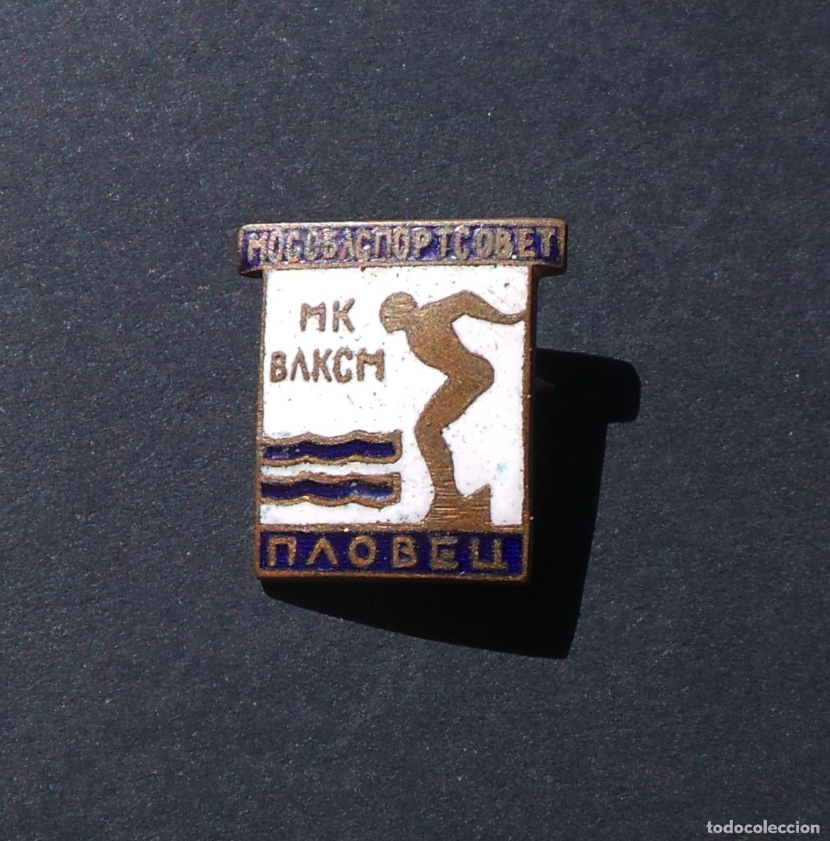 Sports collectibles: PIN NATACI&Oacute;N SOVI&Eacute;TICO URSS KOMSOMOL. INSIGNIA VINTAGE ESMALTADA.
