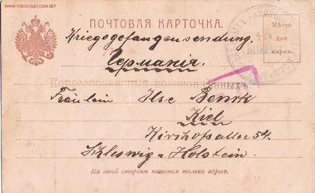 Postales: Tarjeta postal rusa- 1915 - Foto 1