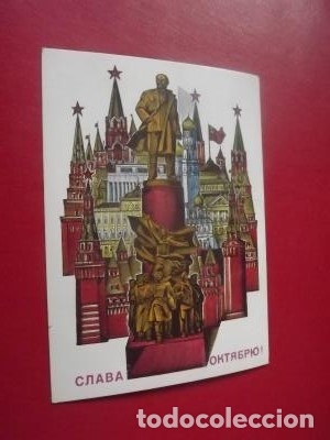 Postales: POSTAL URSS, SOVI&Eacute;TICA, LENIN, MOSCU. 1987 - Foto 1
