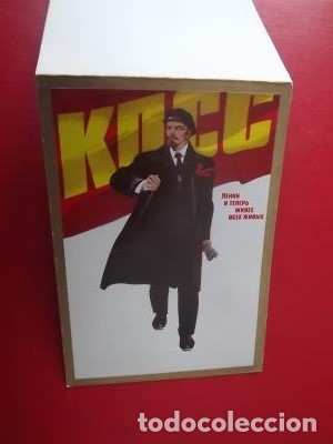 Postales: POSTAL URSS, LENIN,1977 - Foto 1