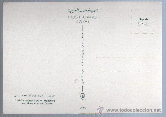 Postales: TARJETA POSTAL - CAIRO. - Foto 2