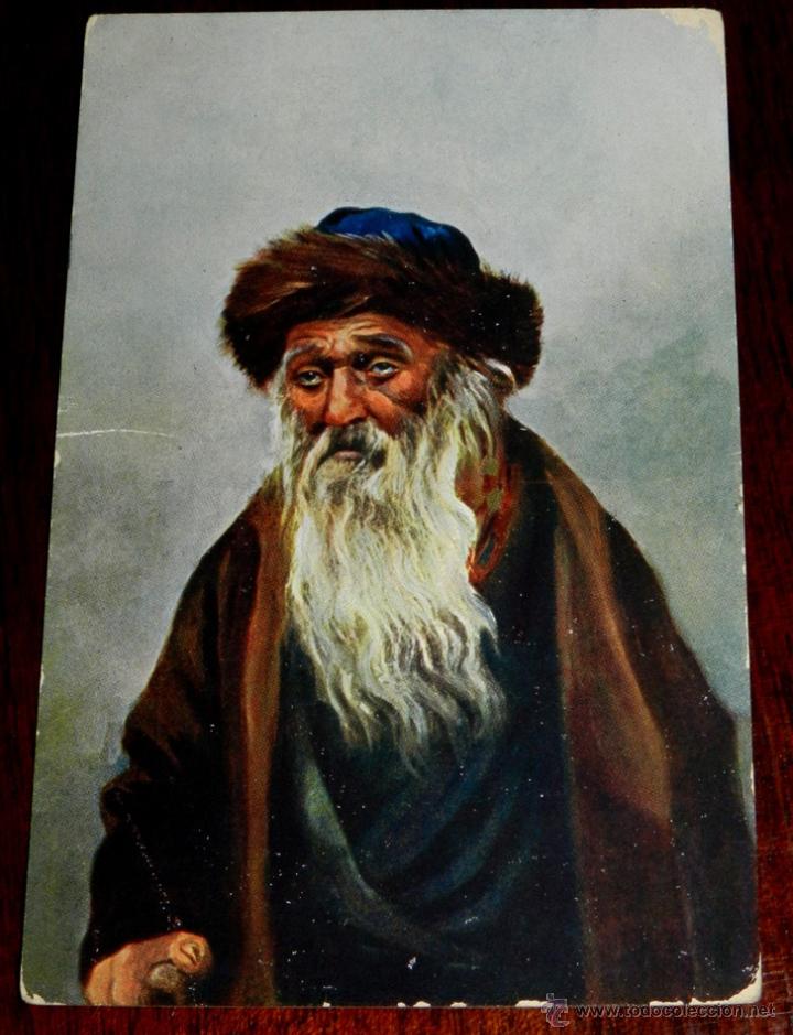 Cartes Postales: ANTIGUA POSTAL DE JUDIO, SERIE 1713  1, NO CIRCULADA.