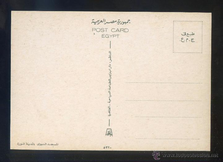 Postales: Egipto. El Cairo. Sin datos editor. Nueva. - Foto 2
