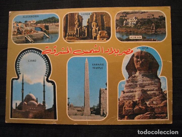 Postais: POSTAL EGIPTO - VARIAS VISTAS.