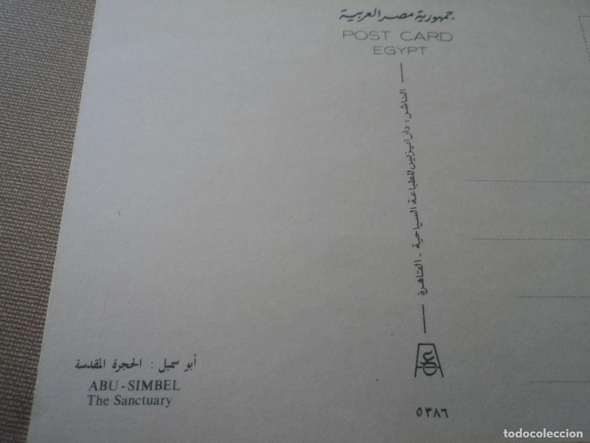 Postales: abu-simbel, the sanctuary - Foto 2