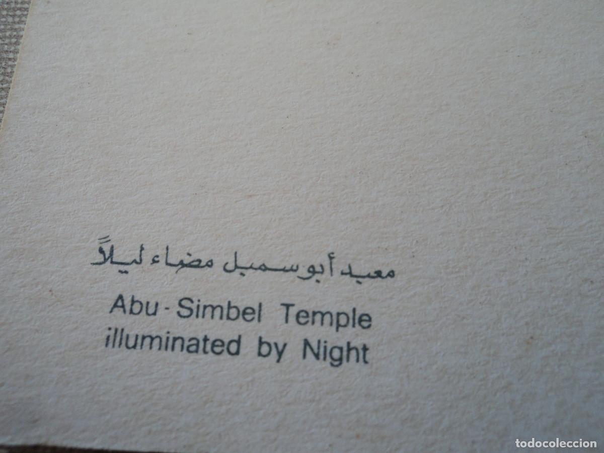 Postales: abu-simbel, temple iluminated by night - Foto 2