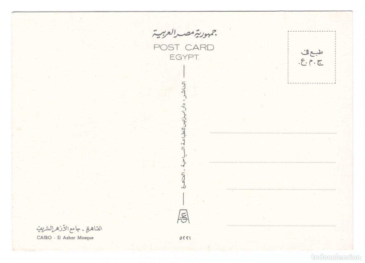 Postales: EL CAIRO (EGIPTO) &bull; EL AZHAR MOSQUE - Foto 2