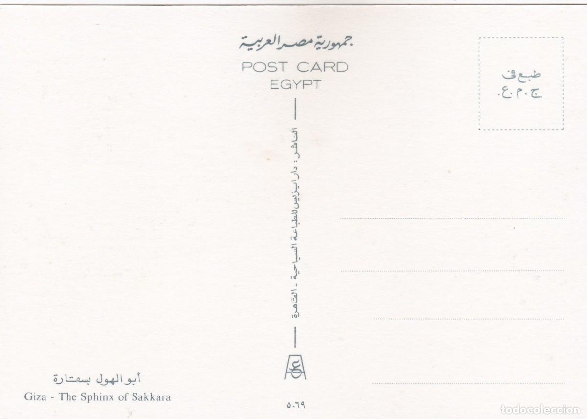 Postales: EGIPTO. PIRAMIDE DE ALABASTRO - Foto 2