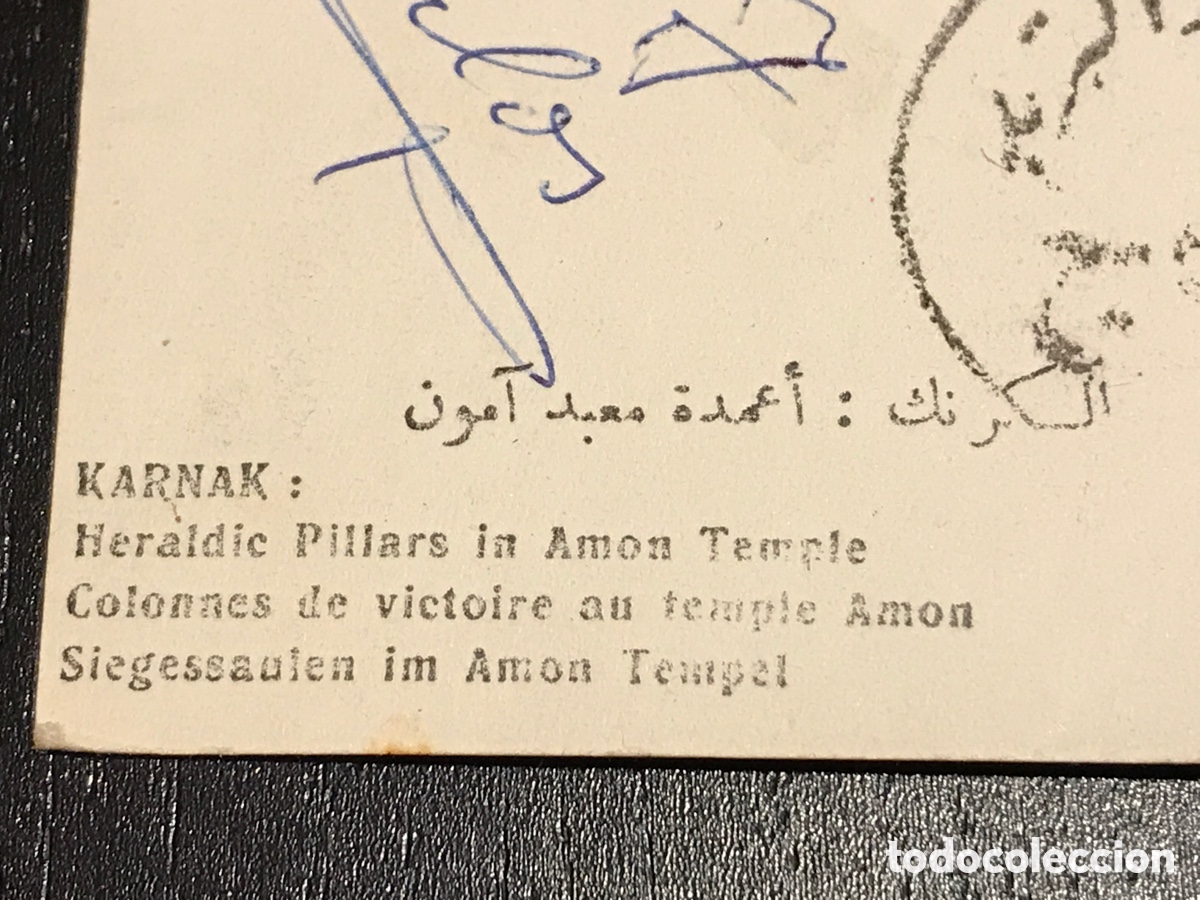 Postales: Postal Karnak, Egipto Circulada 1969 - Foto 2
