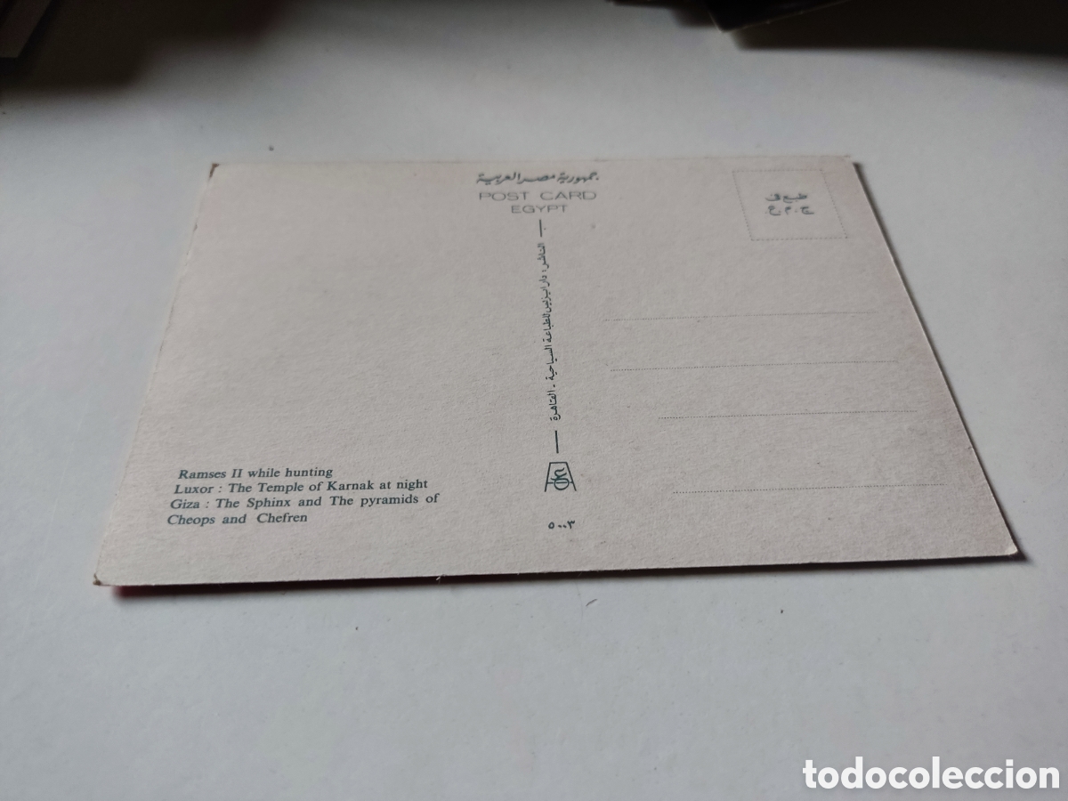 Postales: Postal Rams&eacute;s ll Egipto - Foto 2