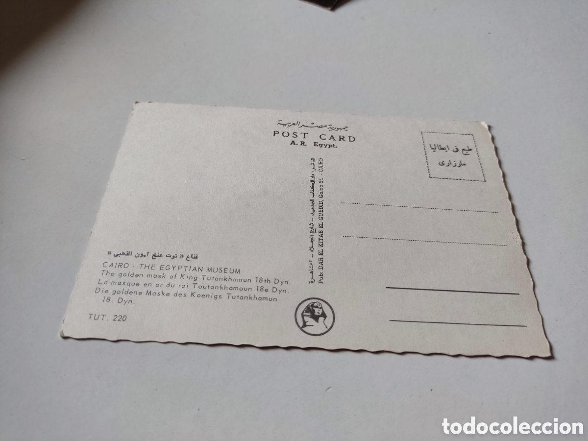 Postales: Postal El Cairo museo Egipto - Foto 2