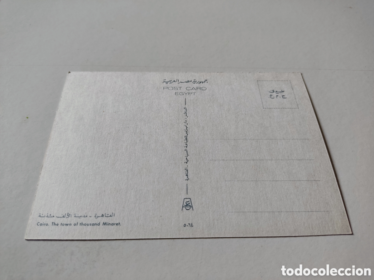 Postales: Postal El Cairo, Egipto - Foto 2
