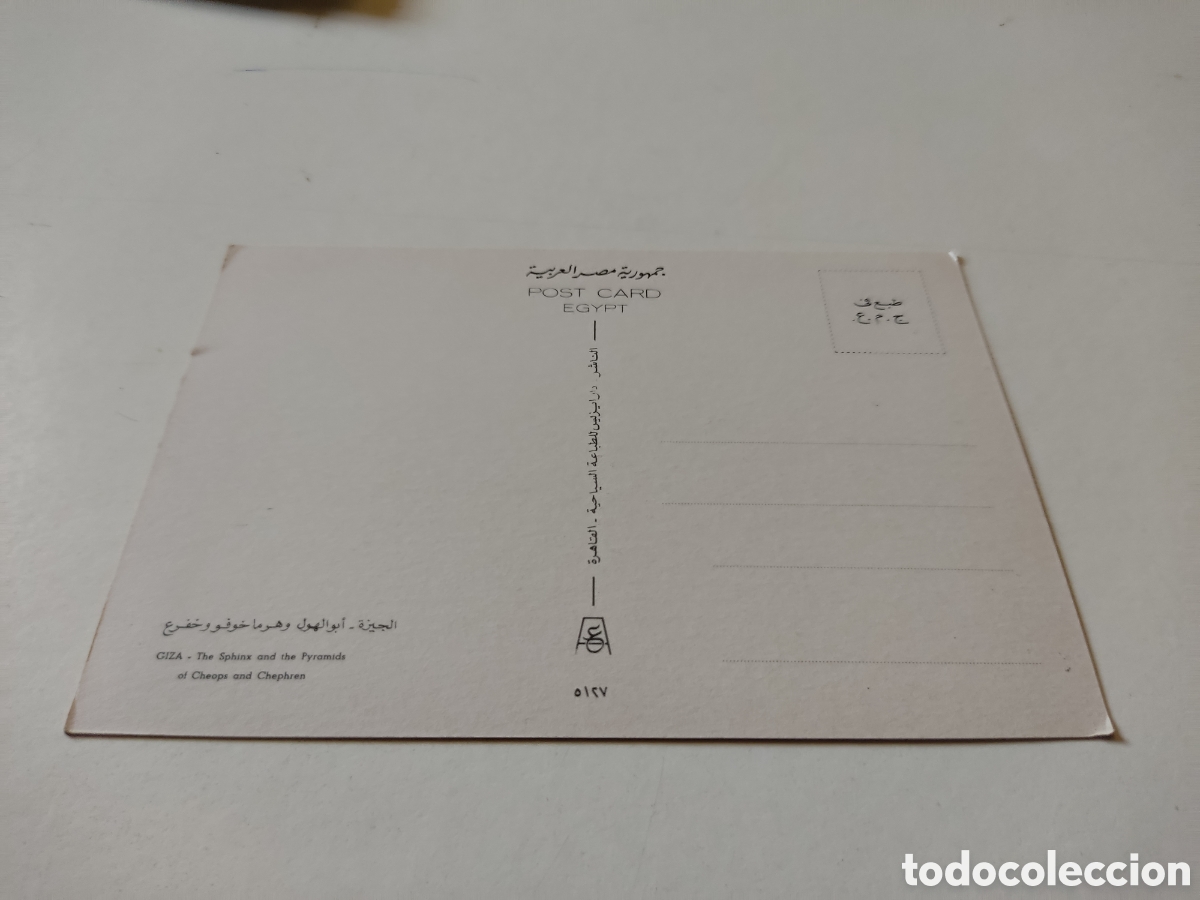 Postales: Postal pir&aacute;mides keops giza - Foto 2